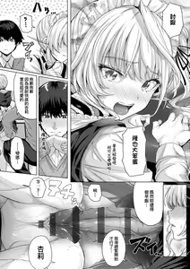 Page 76 of Hatsukoi Time. | 初戀時間。 - preview thumbnail
