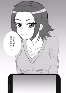 Page 940 of Indecent Wife Hana - preview thumbnail