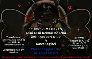 Page 1490 of Shishunki Massakari, Gisu Gisu Keimai no Icha Love Kozukuri Nikki. - preview thumbnail