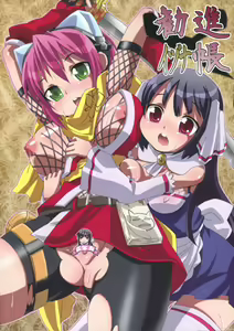 Izuna Kanjinchou - hentai manga cover image