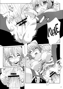 Page 8 of Izuna Kanjinchou - preview thumbnail