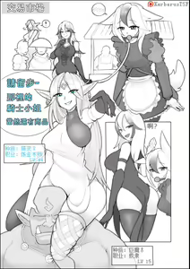 Page 19 of 融合勇者[融合換身 27P ]（1）~（3）中文 - preview thumbnail