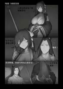 Page 2 of Kouseimon | 更生门 - preview thumbnail