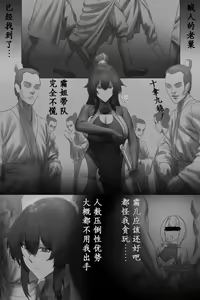 Page 22 of Kouseimon | 更生门 - preview thumbnail
