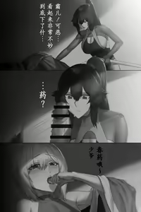 Page 24 of Kouseimon | 更生门 - preview thumbnail