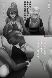 Page 29 of Kouseimon | 更生门 - preview thumbnail