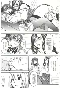 Page 126 of Midara na Kaori, Chouhatsu Suru Ashi | 淫靡香氣,挑逗美腿 - preview thumbnail
