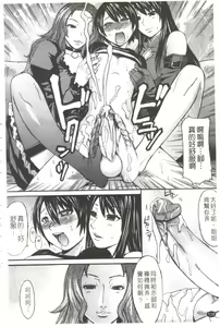 Page 139 of Midara na Kaori, Chouhatsu Suru Ashi | 淫靡香氣,挑逗美腿 - preview thumbnail