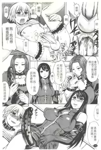 Page 143 of Midara na Kaori, Chouhatsu Suru Ashi | 淫靡香氣,挑逗美腿 - preview thumbnail