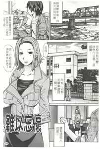 Page 156 of Midara na Kaori, Chouhatsu Suru Ashi | 淫靡香氣,挑逗美腿 - preview thumbnail