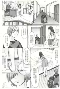 Page 189 of Midara na Kaori, Chouhatsu Suru Ashi | 淫靡香氣,挑逗美腿 - preview thumbnail