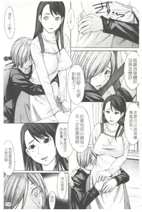 Page 190 of Midara na Kaori, Chouhatsu Suru Ashi | 淫靡香氣,挑逗美腿 - preview thumbnail