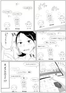 Page 4 of Uraura! Asai Koukou Monogatari 2 - preview thumbnail