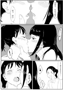 Page 8 of Uraura! Asai Koukou Monogatari 2 - preview thumbnail