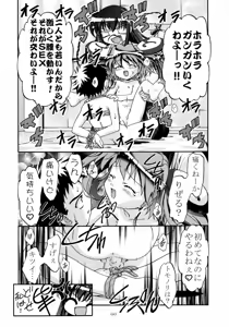 Page 47 of Kugimiya Festival - preview thumbnail
