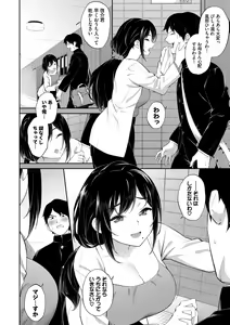 Page 152 of Go Kainin - Pregnancy - preview thumbnail