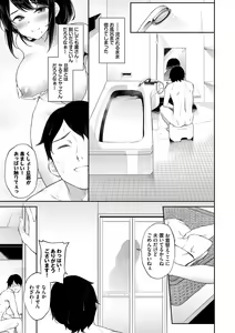 Page 153 of Go Kainin - Pregnancy - preview thumbnail