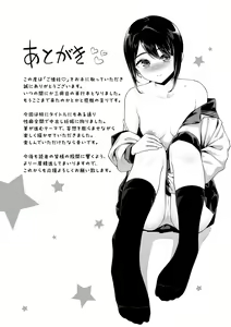 Page 203 of Go Kainin - Pregnancy - preview thumbnail