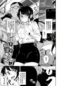 Page 3 of Go Kainin - Pregnancy - preview thumbnail