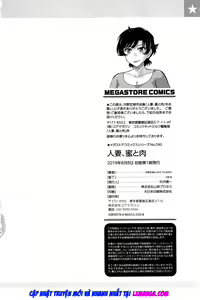 Page 205 of Hitozuma, Mitsu to Niku - preview thumbnail