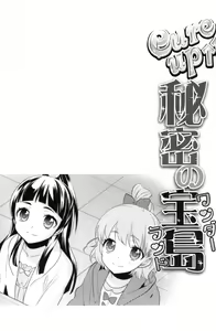 Page 26 of CURE UP↑↑ Himitsu no Wonder Land | CURE UP↑↑秘密的宝岛 - preview thumbnail
