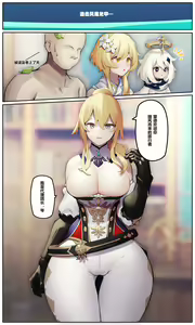 Page 4 of Gadgets θ 03 (decensored) - preview thumbnail