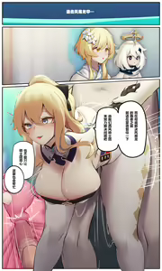 Page 8 of Gadgets θ 03 (decensored) - preview thumbnail