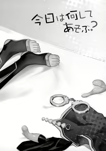 Page 2 of Kyou wa Nani Shite Asobu? - preview thumbnail