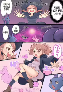 Page 6 of Shoukan Mahou de Kako no Jibun o Shoukan shite Chiisai Jibun to Sex suru Futanari Majokko no Hanashi | 소환마법으로 과거의 자신을 소환해서 작은 자신과 섹스하는 후타나리 마녀의 이야기 - preview thumbnail