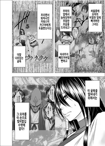 Page 4 of Taimashi Saya | 퇴마사 사야 - preview thumbnail