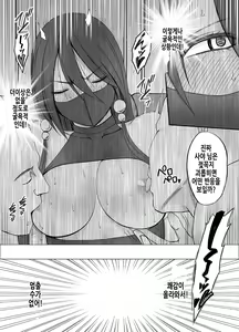 Page 16 of Taimashi Saya FINAL | 퇴마사 사야 FINAL - preview thumbnail