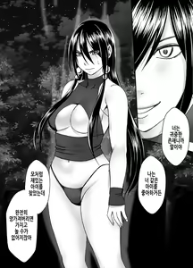 Page 56 of Taimashi Saya FINAL | 퇴마사 사야 FINAL - preview thumbnail