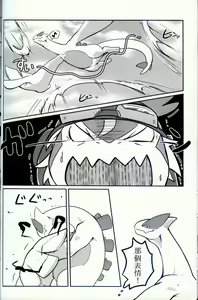Page 13 of Sora wa Betsu Sekai e to Tsunagatteiru | 与另一个世界相连的天空 - preview thumbnail