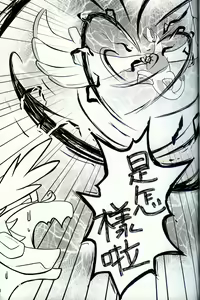 Page 14 of Sora wa Betsu Sekai e to Tsunagatteiru | 与另一个世界相连的天空 - preview thumbnail