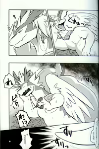 Page 18 of Sora wa Betsu Sekai e to Tsunagatteiru | 与另一个世界相连的天空 - preview thumbnail