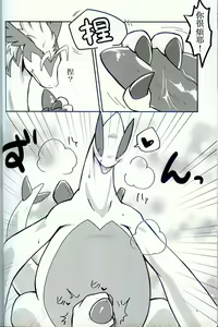 Page 19 of Sora wa Betsu Sekai e to Tsunagatteiru | 与另一个世界相连的天空 - preview thumbnail