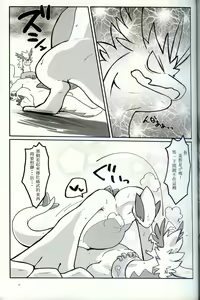 Page 20 of Sora wa Betsu Sekai e to Tsunagatteiru | 与另一个世界相连的天空 - preview thumbnail