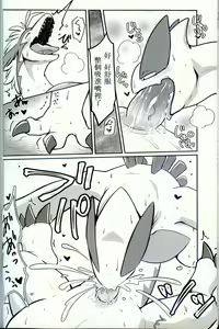 Page 23 of Sora wa Betsu Sekai e to Tsunagatteiru | 与另一个世界相连的天空 - preview thumbnail