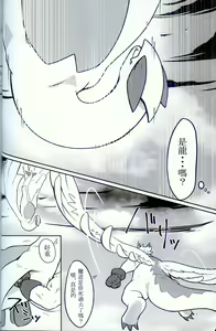 Page 5 of Sora wa Betsu Sekai e to Tsunagatteiru | 与另一个世界相连的天空 - preview thumbnail