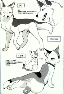 Page 25 of Infurnity 2022) [Kaiten ParaDOGs (Minaga Tsukune)] Sukimono Doushi | 喜好特殊的同伴 (decensored) - preview thumbnail