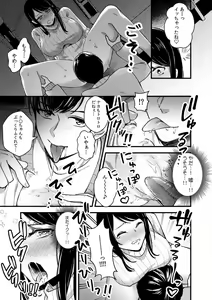 Page 115 of "Dame, Ichiban Okumade... Haitte kuru..." Chikan ni Nurasareta Shoujo wa Koe mo Dasezu ni Modae Iku! - preview thumbnail