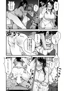 Page 116 of "Dame, Ichiban Okumade... Haitte kuru..." Chikan ni Nurasareta Shoujo wa Koe mo Dasezu ni Modae Iku! - preview thumbnail