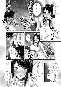 Page 118 of "Dame, Ichiban Okumade... Haitte kuru..." Chikan ni Nurasareta Shoujo wa Koe mo Dasezu ni Modae Iku! - preview thumbnail