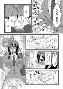 Page 126 of "Dame, Ichiban Okumade... Haitte kuru..." Chikan ni Nurasareta Shoujo wa Koe mo Dasezu ni Modae Iku! - preview thumbnail