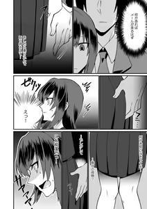 Page 14 of "Dame, Ichiban Okumade... Haitte kuru..." Chikan ni Nurasareta Shoujo wa Koe mo Dasezu ni Modae Iku! - preview thumbnail