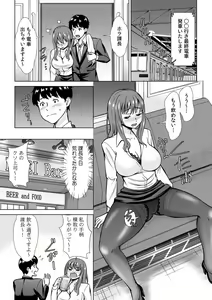 Page 23 of "Dame, Ichiban Okumade... Haitte kuru..." Chikan ni Nurasareta Shoujo wa Koe mo Dasezu ni Modae Iku! - preview thumbnail