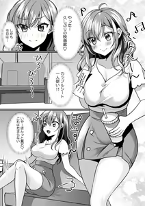 Page 3 of "Dame, Ichiban Okumade... Haitte kuru..." Chikan ni Nurasareta Shoujo wa Koe mo Dasezu ni Modae Iku! - preview thumbnail