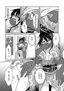 Page 51 of "Dame, Ichiban Okumade... Haitte kuru..." Chikan ni Nurasareta Shoujo wa Koe mo Dasezu ni Modae Iku! - preview thumbnail