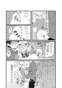 Page 99 of "Dame, Ichiban Okumade... Haitte kuru..." Chikan ni Nurasareta Shoujo wa Koe mo Dasezu ni Modae Iku! - preview thumbnail