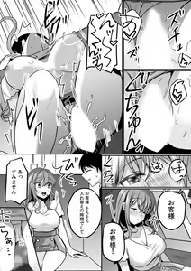 Page 10 of "Dame, Ichiban Okumade... Haitte kuru..." Chikan ni Nurasareta Shoujo wa Koe mo Dasezu ni Modae Iku! - preview thumbnail